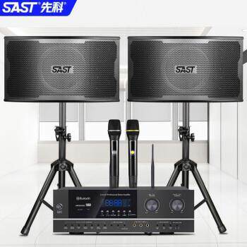 SAST/先科A10-3家庭ktv音响功放套装家用功放卡拉OK点唱机10英吋1