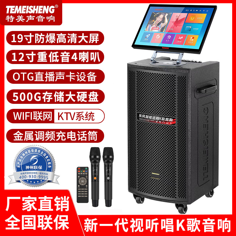 特美声广场舞音响大功率三分频移动户外网红直播K歌无线蓝牙音箱