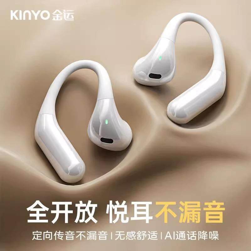 金运air8蓝牙耳机真无线挂耳式开放气骨传导高音质降噪不入耳耳机,汽车用品/电子/清洗/改装,车载蓝牙电话/蓝牙耳机,淘宝优惠券,粉丝福利购,淘宝优惠卷