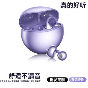 蓝牙耳机2024新款超长续航大电量官方夹耳骨传导不入耳男女士无线