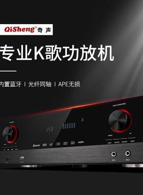 Qisheng/奇声 001奇声功放机家庭