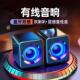 电脑音响小音箱低音炮家用笔记本台式 机usb有线迷你小型喇叭桌面