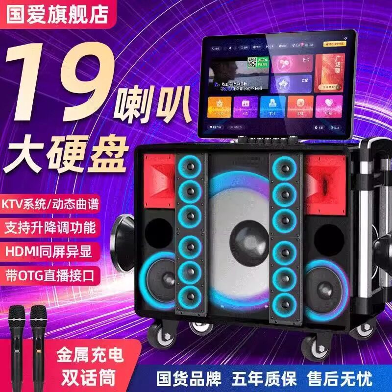 国爱广场舞音响带显示屏唱歌音箱