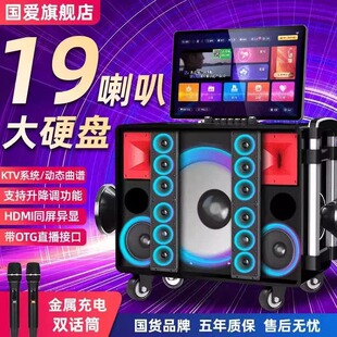 国爱广场舞音响KTV带显示屏一体机便携户外蓝牙音箱大音量k歌唱歌