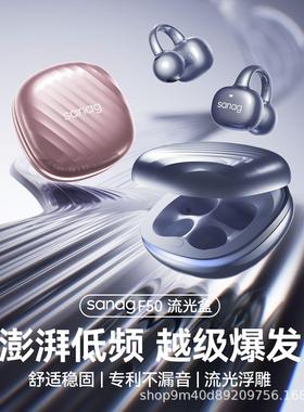 SANAG塞那F50S AI翻译耳夹式蓝牙耳机骨传导概念通话降噪不伤耳跑