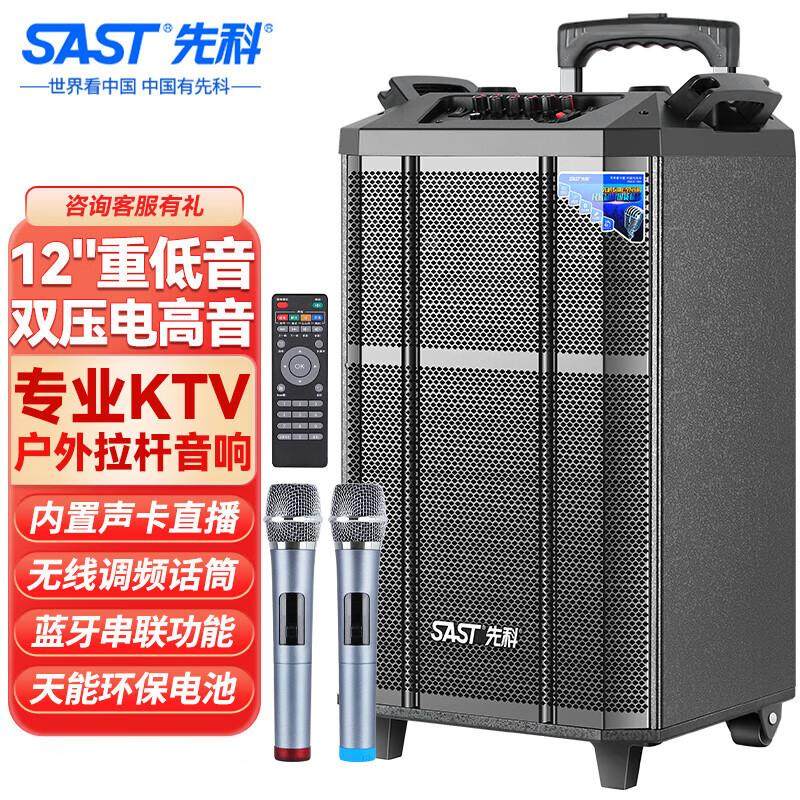 先科广场舞音响户外移动k歌专业设备拉杆麦克风一体吉他乐器直播,影音电器,无线/蓝牙音箱,淘宝优惠券,粉丝福利购,淘宝优惠卷