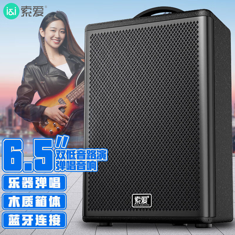 索爱（soaiy）SA-222便携式移动户外音响 蓝牙广场舞音箱吉他音响