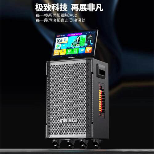 万利达M+9156户外广场舞k