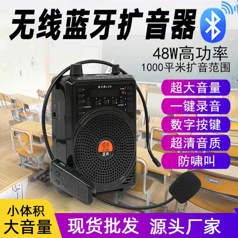 小蜜蜂扩音器带麦克风无线教师上课户外蓝牙音箱导游大音量喊话器