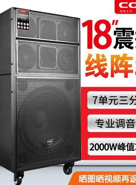 COV CV-302COV18寸大型舞台专业