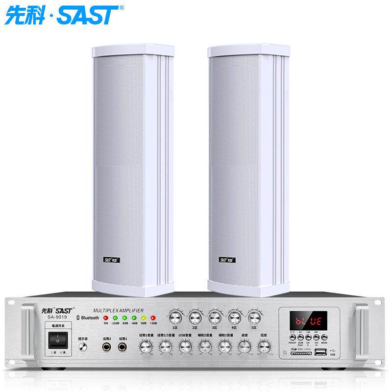 先科（SAST）SA-9019室外防水50W壁挂音柱户外音响喇叭功放套装