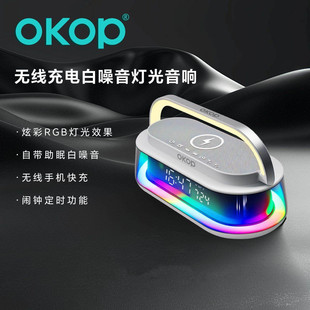 575蓝牙音响15W无线充电桌面时钟闹钟RGB氛围灯白噪音小音箱跨境