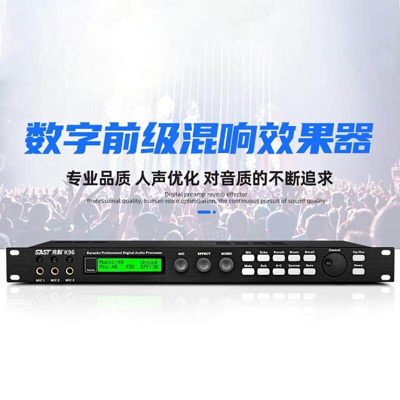 先科（SAST）专业前级数字KTV防啸叫混响器包房K歌软件调试音K96,影音电器,拉杆广场音箱/户外音响,淘宝优惠券,粉丝福利购,淘宝优惠卷