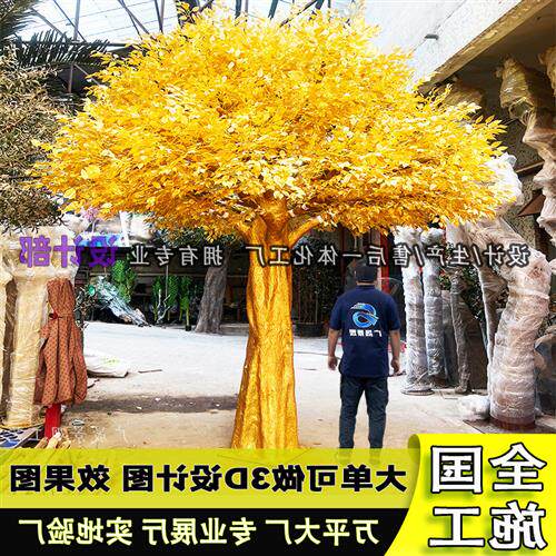 玻璃钢金榕树摇钱许愿黄金树新年红包树商场酒店装饰树仿真金榕树