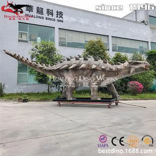 华龙仿真甲龙恐龙模型网红装饰摆件电动机械恐龙商场活动公园