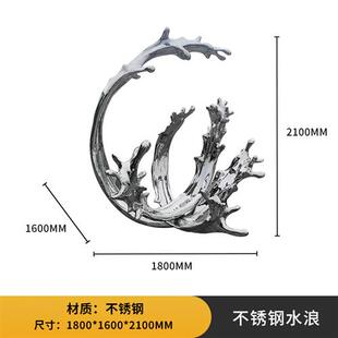 庭院水景抽象不锈钢浪花雕塑定购酒店楼盘售楼处金属水浪摆件