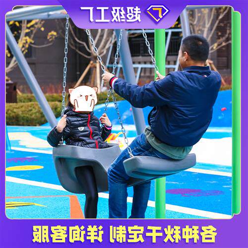 儿童双人铁管秋千亲子游乐设备户外座椅荡不锈钢室内景区户外休闲