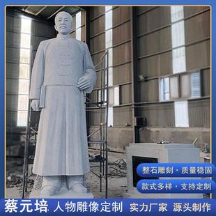 玻璃钢人物雕塑蔡元培近代名人雕像民俗农耕校园摆件铸铜像定制