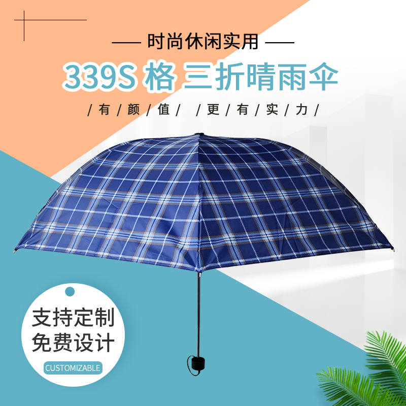 天堂伞隐格隐格三折晴雨