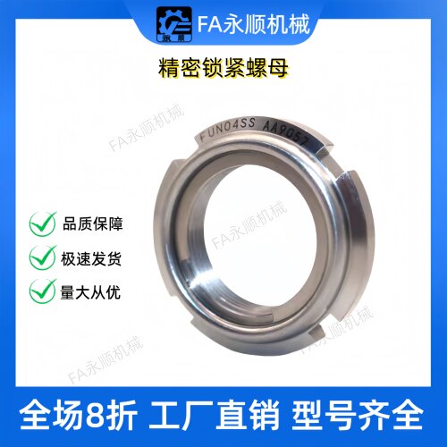 FUN 00 01 02 03 04 05 06 07 08 09 10SC SS SUS精密金属U型螺帽