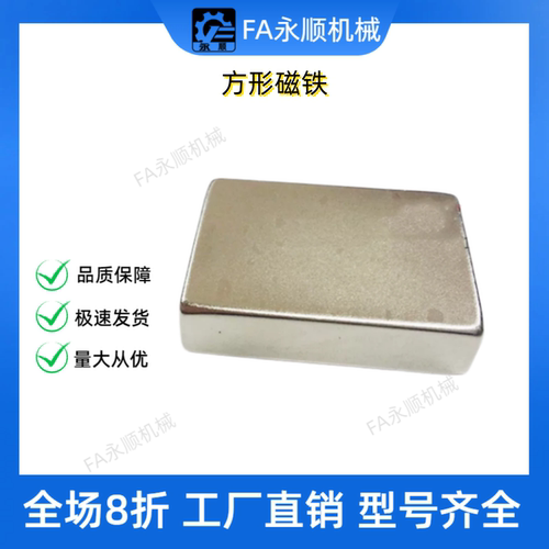 BLS62-A10/A20/A30/A40/A50-B5/B10/B20/B40/B60-T5/T10 方形磁铁
