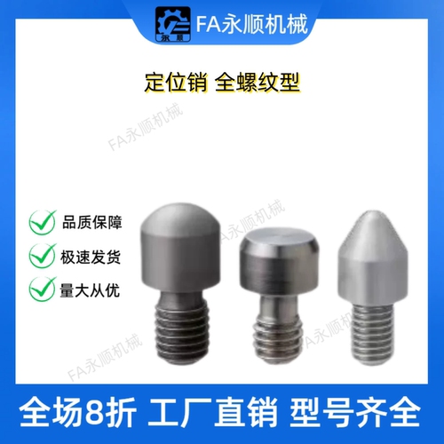 前端形状选择型 全螺纹型 JPNG GJPNG SJPNG 3 4 5 6 8 10定位销