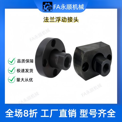 WHH01 FJA WHG01 WHG02 FJMA WHL01 WHL11 FJAZ FJCZ浮动接头组件