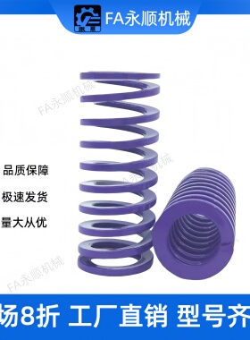 工厂T-TY32外径*21内径*40长度50/60紫色50%压缩量中荷重模具弹簧