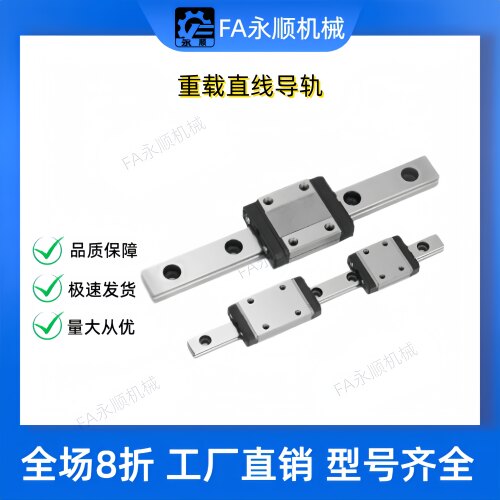 重载直线导轨带树脂保持器