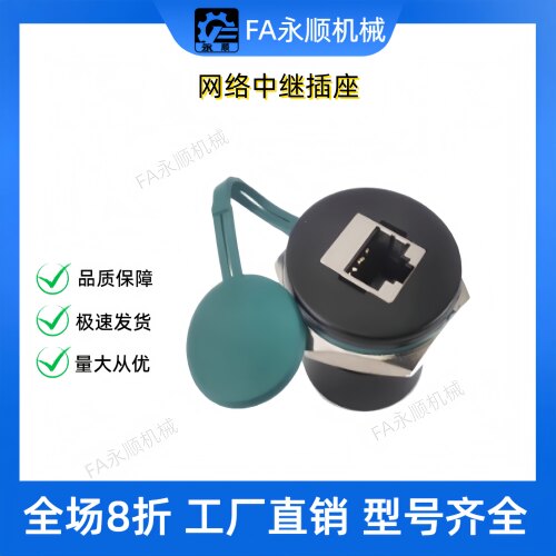 NW080-30S-C5E网络C6-5P安装NWSI中继插座E-NWAP-HS65-88S-SI-SH2