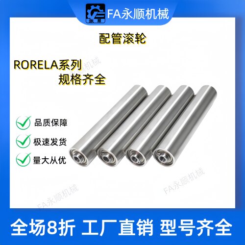 配管滚轮简易型/带轴承型