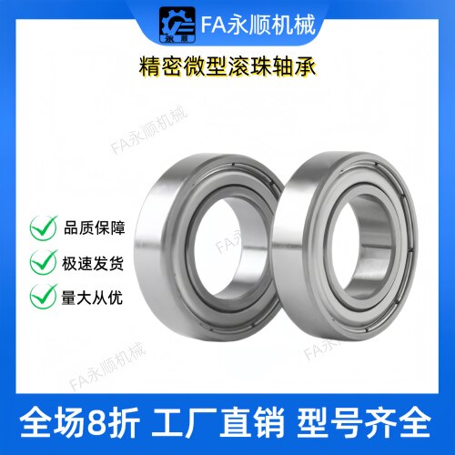 C-SB滚珠轴承B6701ZZ B6801ZZ B6901 B6001 B6201 B6301ZZ VV DDU