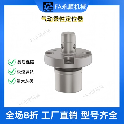 AMWF18L AMWF26L-4S-G BLL47 BLL48-24-32  气动柔性定位器定位销
