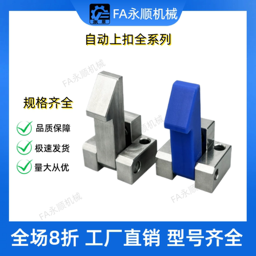 自动上扣ATLAM ATLAS ATLAN-25-35-45 PFE01 11 21锁扣弹簧止回器
