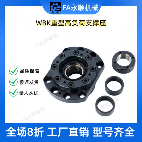 精密丝杆支撑座LWBK LEW03- WBK20 25 30 35 40 50 DF DFD DFF-31