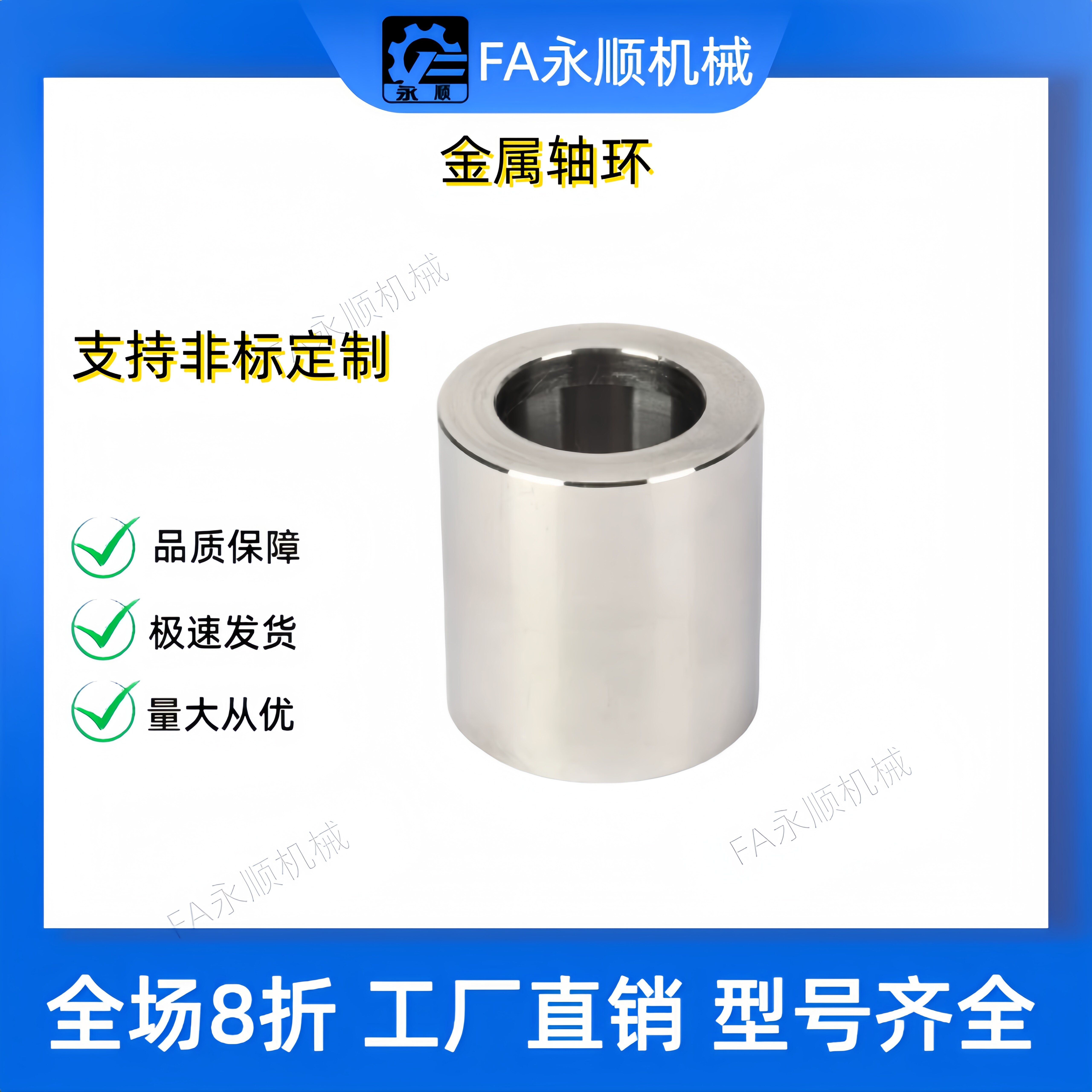 金属轴环NCLC2 NCLB NCLM NCLA NCLSS4/6/8/10/12/15/16/20/25/30图片