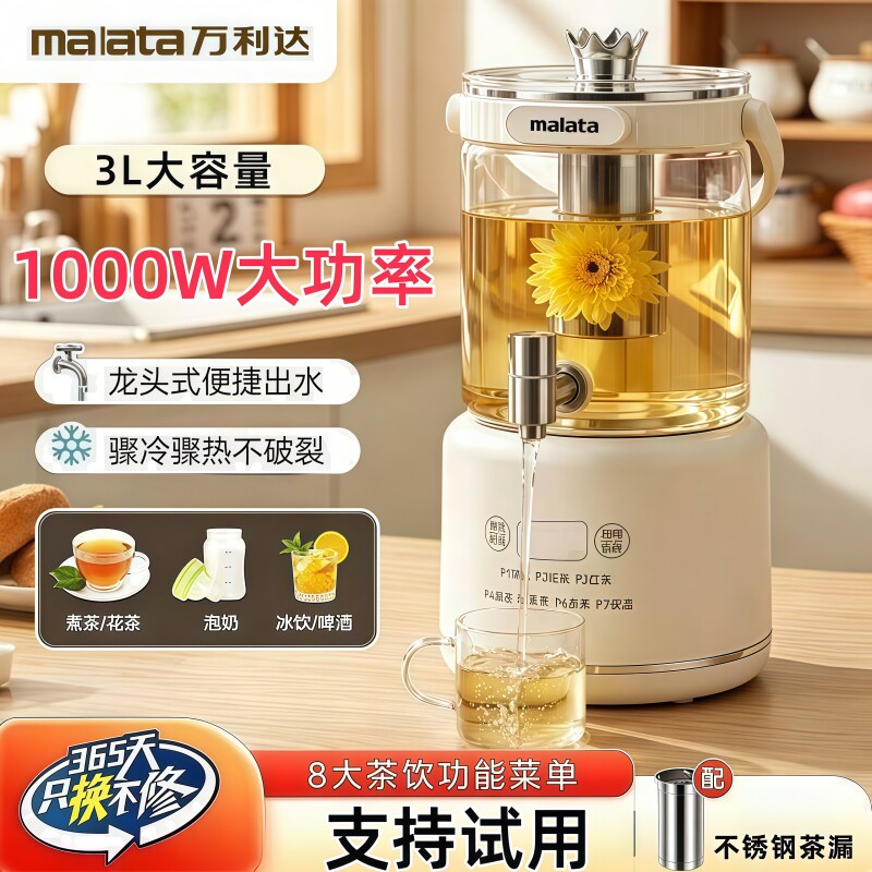 万利达有钛水龙头养生壶炖煮一体2026新款煮茶壶器花茶烧茶壶电热