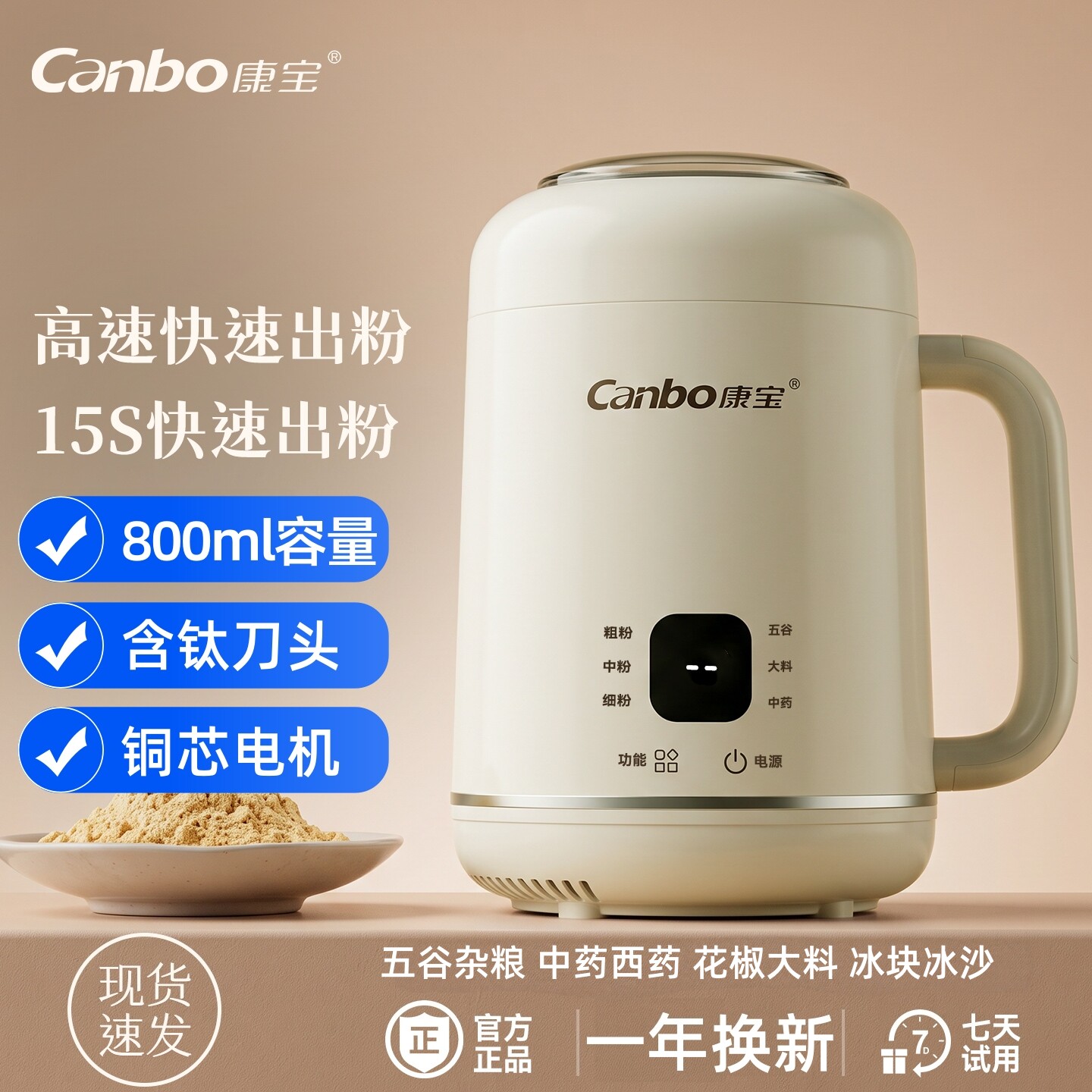 康宝磨粉机多功能家用全自动研磨机破壁料理机干湿两用中药打粉机
