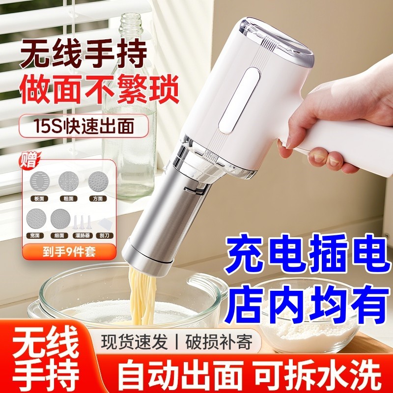 顶圣全自动家用手持式压面机