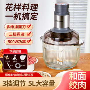 万利达绞肉机家用全自动多功能小型电动和面机肉馅碎肉料理搅拌机