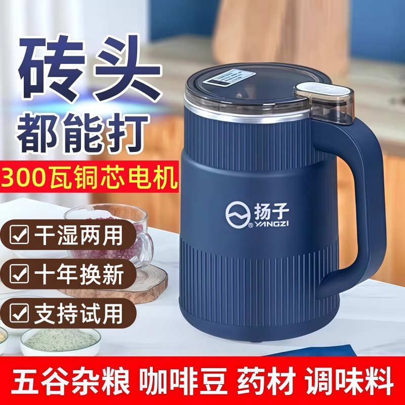 扬子磨粉机家用磨粉超细小型五谷杂粮中药研磨器便携研磨杯打粉机,厨房电器,磨粉机/药材研磨机,淘宝优惠券,粉丝福利购,淘宝优惠卷