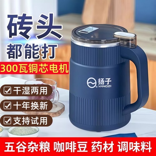【支持试用】扬子超细家用磨粉机