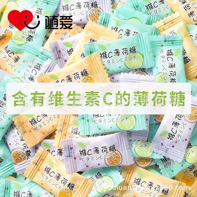 维C薄荷糖无糖陈皮糖清新口气含片清凉压片糖维生素日系糖果