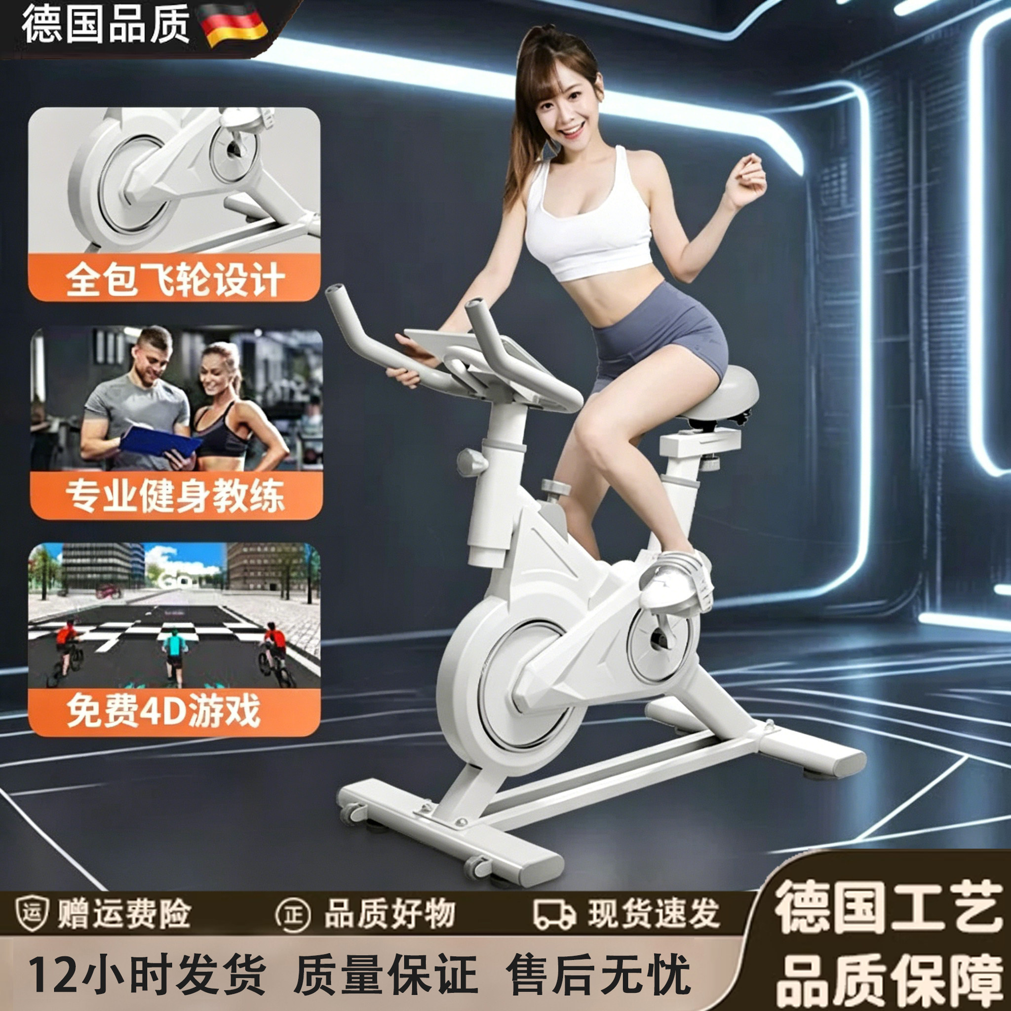 德国动感单车家用款皮带传动健身自行车室内运动减肥器材全包飞轮