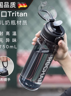 德国运动水杯大容量骑行便携水壶