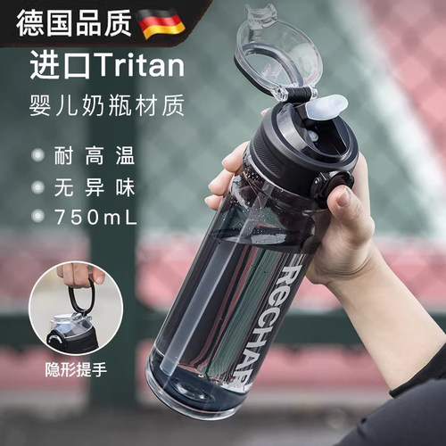 德国运动水杯大容量骑行便携水壶