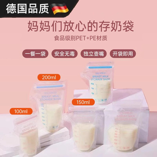 存奶保鲜一次性食品级外出便携专用透明母乳储存袋 储奶袋母乳分装
