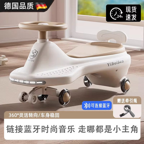 德国儿童扭扭车2026新款防侧翻