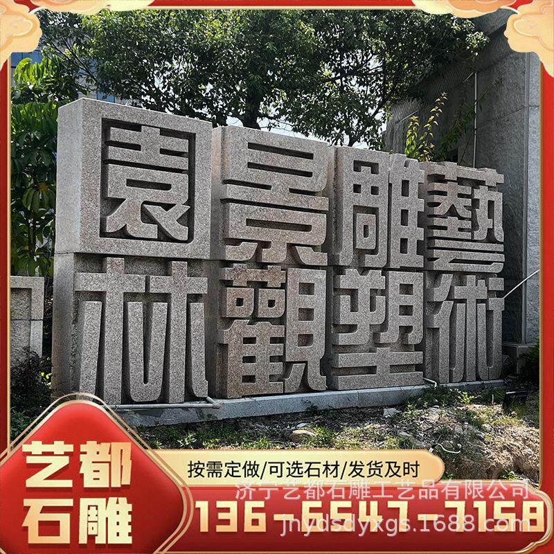 石雕书本书籍书卷花岗岩立体石字园林广场校园雕塑制作厂家