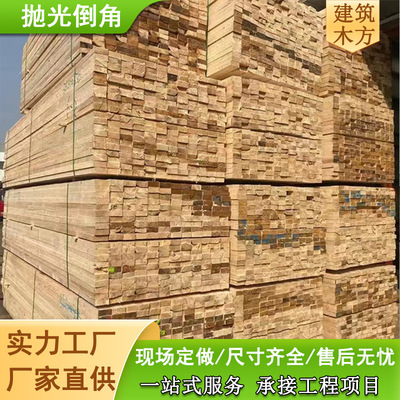 现货 俄罗斯樟松白松落叶松建筑木方松木板材桥梁工程用枕木